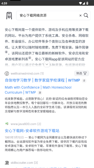 大同搜索app最新版本v1.0(4)