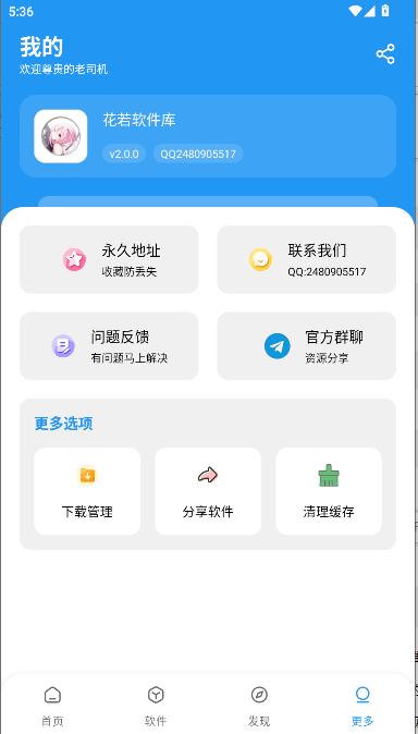 花若资源库手机版v2.0.0(2)