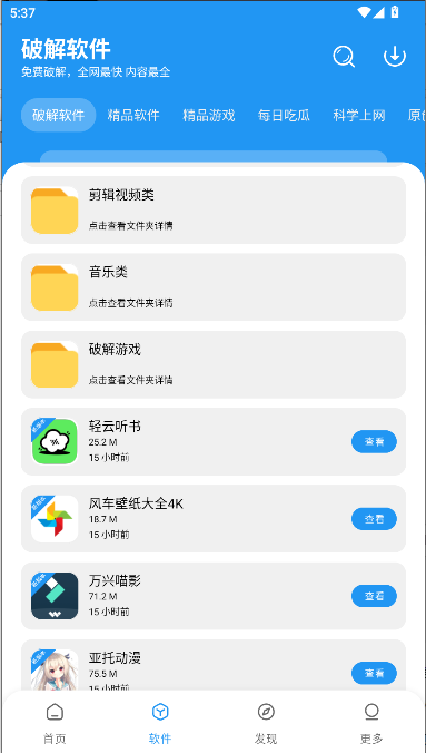 花若资源库手机版v2.0.0(4)