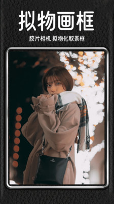 Dazz复古胶片相机appv2.2.0(1)