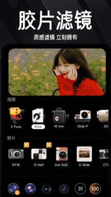 Dazz复古胶片相机appv2.2.0(3)