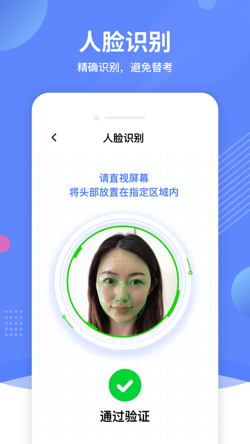 优巡监考系统app最新版本2026v1.4.7(3)