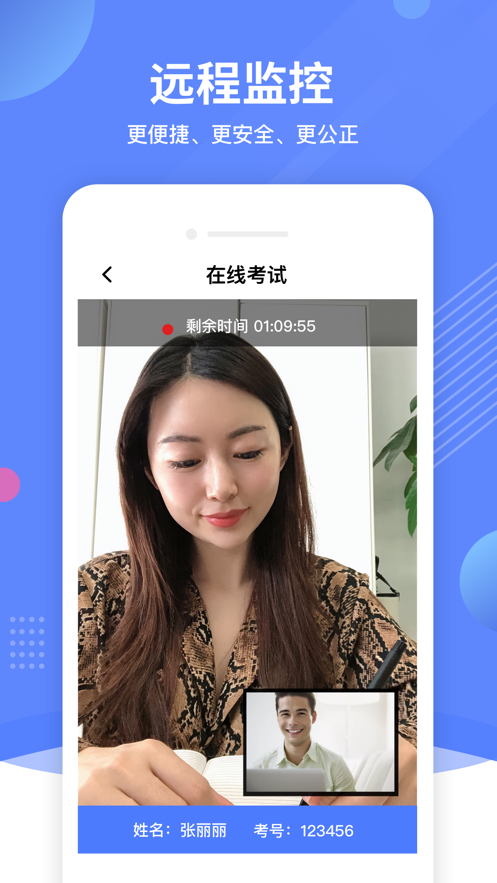 优巡监考系统app最新版本2026v1.4.7(2)