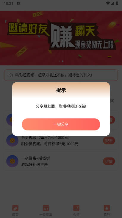 大拇指短视频平台v1.0.1(2)