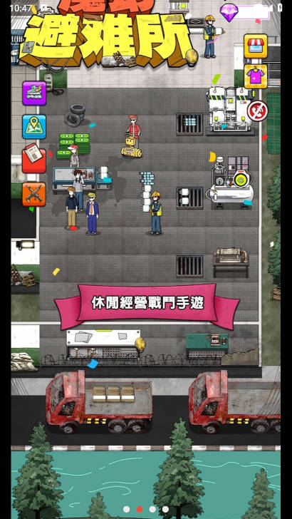 神奇避难所无限货币版v1.0.1(1)