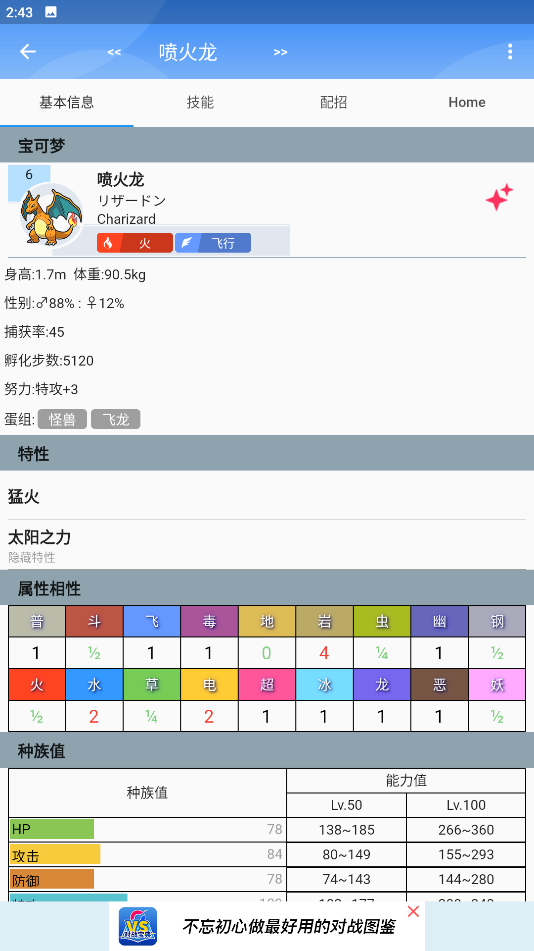 口袋对战宝典app下载最新版2026v11.2.1(3)