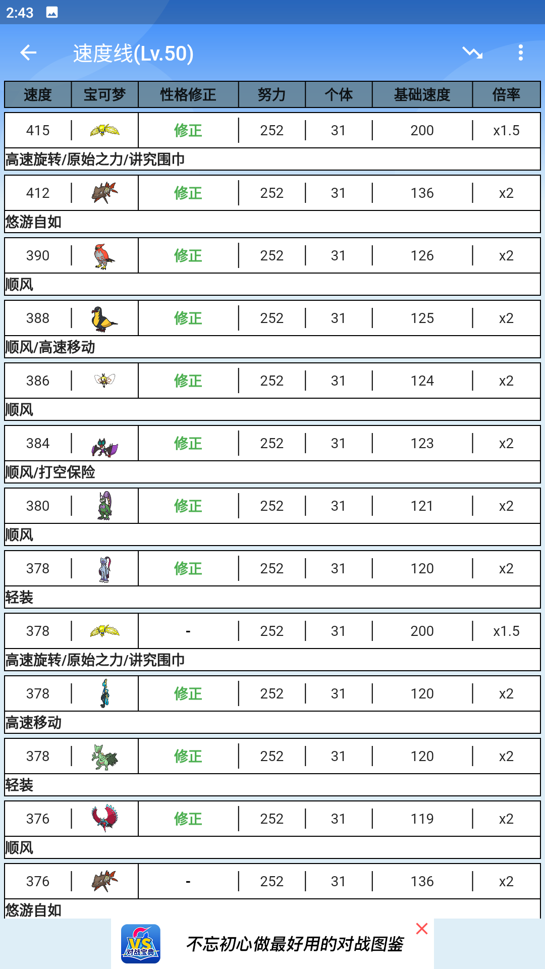 口袋对战宝典app下载最新版2026v11.2.1(2)