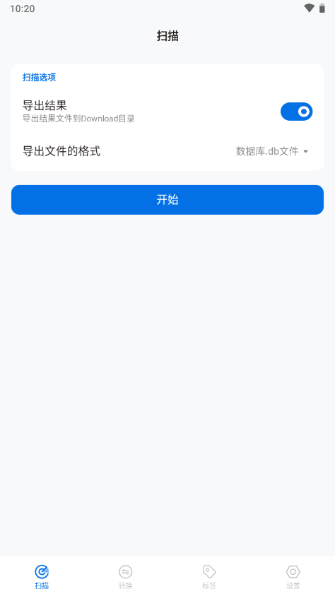 歌单无界APP最新版本v1.6.0(3)