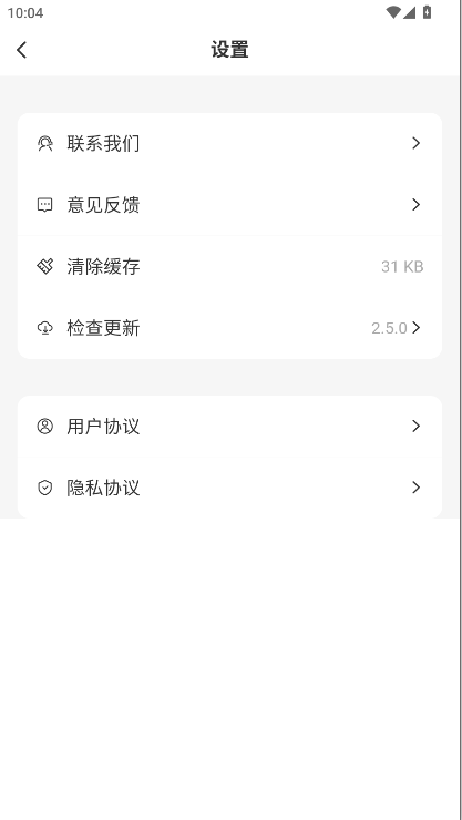 安忆社区手机版v2.5.0(4)