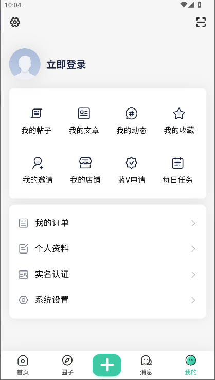 安忆社区手机版v2.5.0(3)