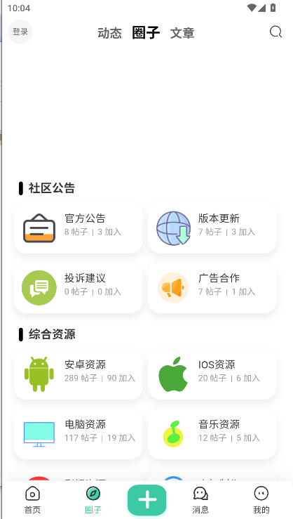 安忆社区手机版v2.5.0(1)