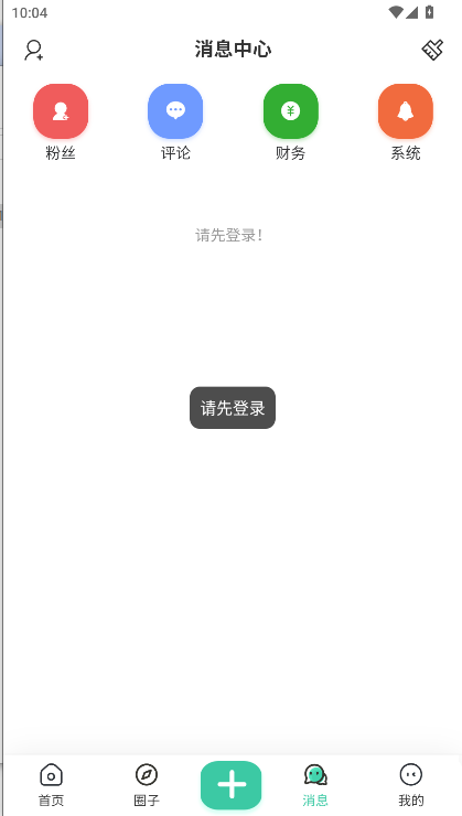 安忆社区手机版v2.5.0(2)