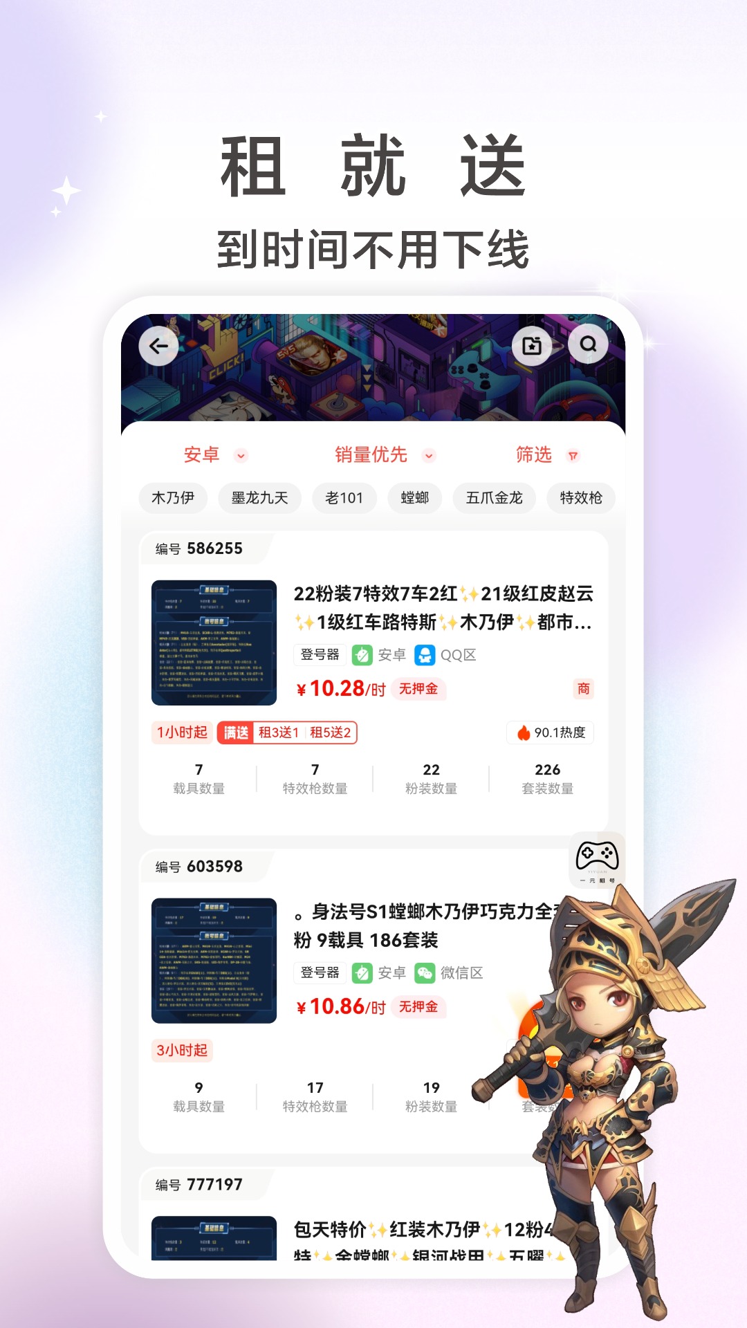 一元租号平台app最新版2026v5.9.1(1)