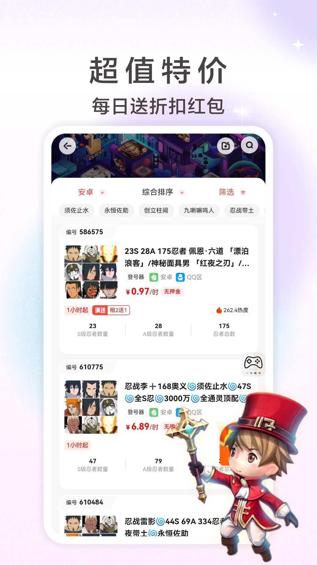 一元租号平台app最新版2026v5.9.1(3)