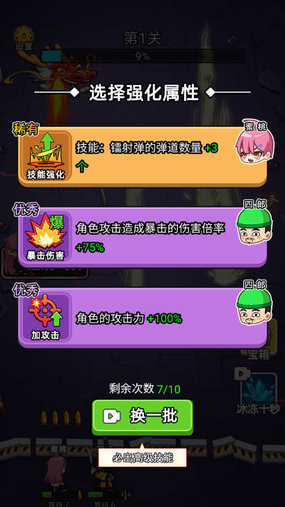 龙了个龙免广告版v1.0.1(4)