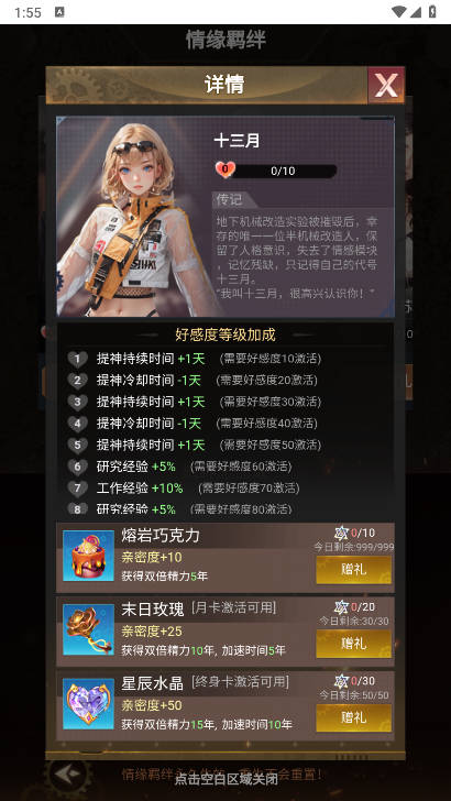 失控人生无限内购版v1.0(4)