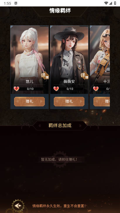 失控人生无限内购版v1.0(3)