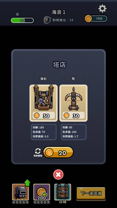 尸潮塔防无限金币无限钞票版v0.3.0(3)