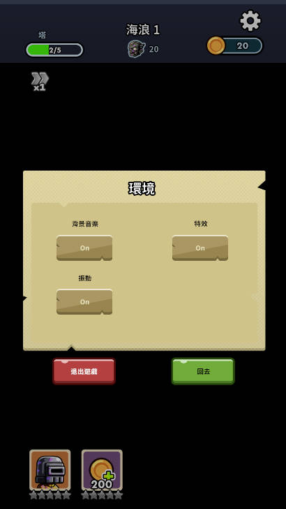 尸潮塔防无限金币无限钞票版v0.3.0(1)