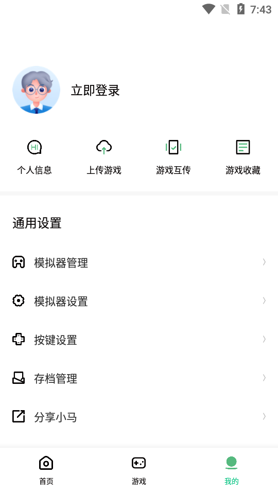 小马模拟器下载安卓版最新版v2.5.7(1)