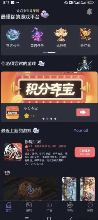 斗莱玩游戏盒子v1.0.31(1)