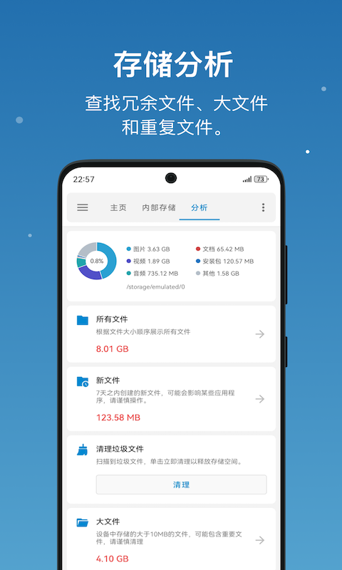 流舟文件高级版app最新v1.7.18.b1(3)