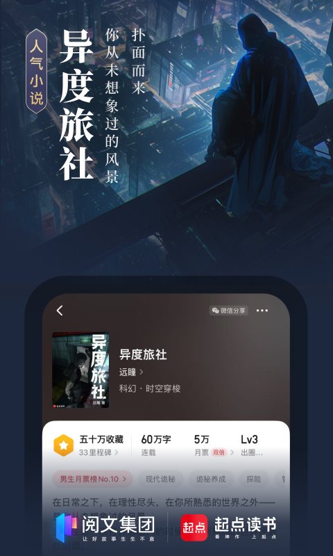 起点读书app最新2025v7.9.428(2)