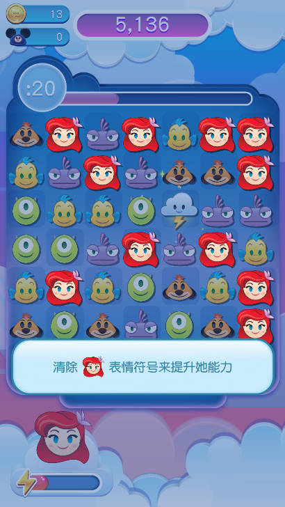 迪士尼表情包大作战无限金币版v69.0.1(4)