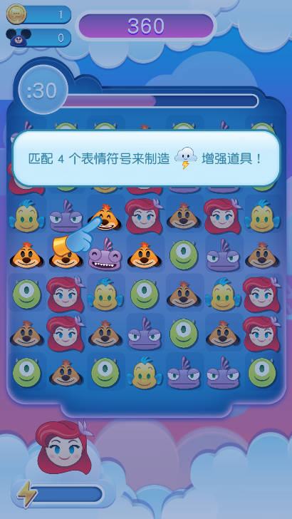 迪士尼表情包大作战无限金币版v69.0.1(1)