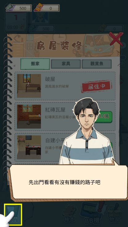 开局重生富豪免广告获得奖励版v1.7(4)