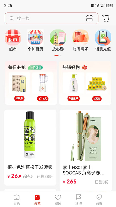 绵阳麻辣生活app最新版本v1.0.4(1)