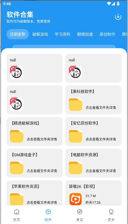 安忆软件库官方appv1.0.0(2)