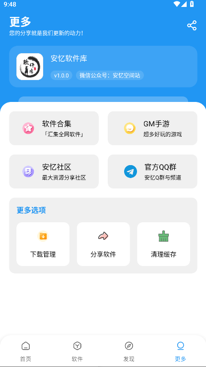安忆软件库官方appv1.0.0(4)