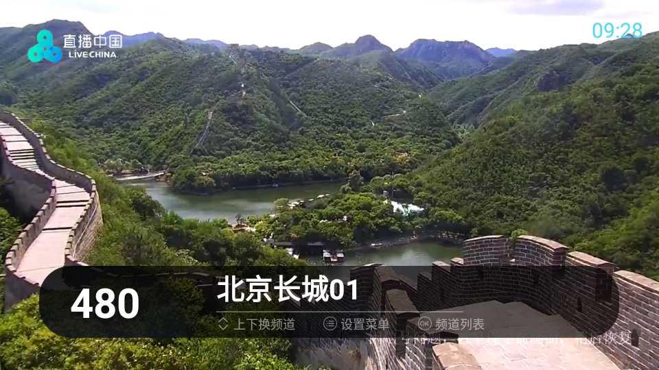 秒看电视tv软件去广告版v9.2.17(1)