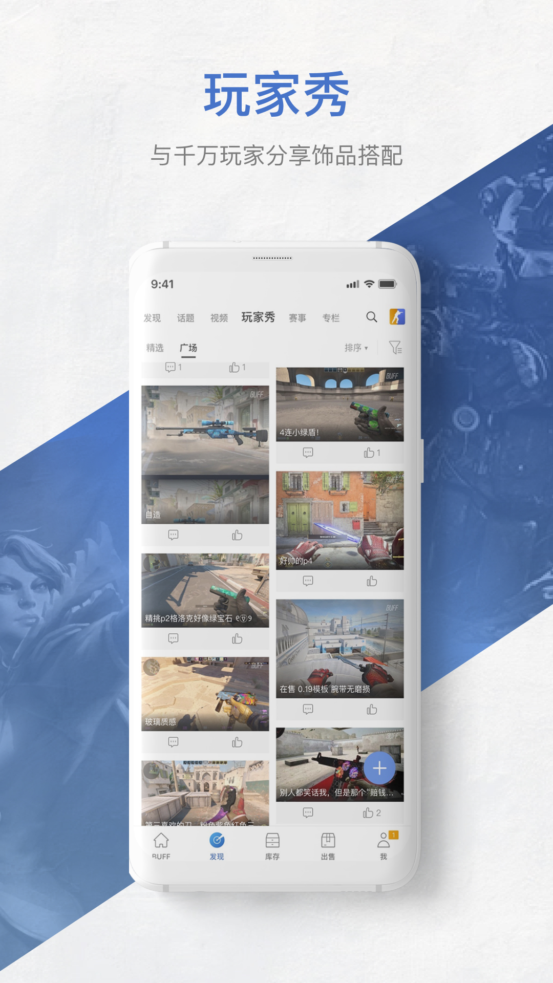 网易buff官方下载2026最新版本v2.103.1.0(4)