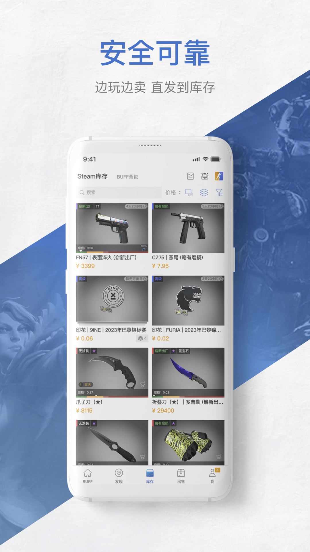 网易buff官方下载2026最新版本v2.103.1.0(1)