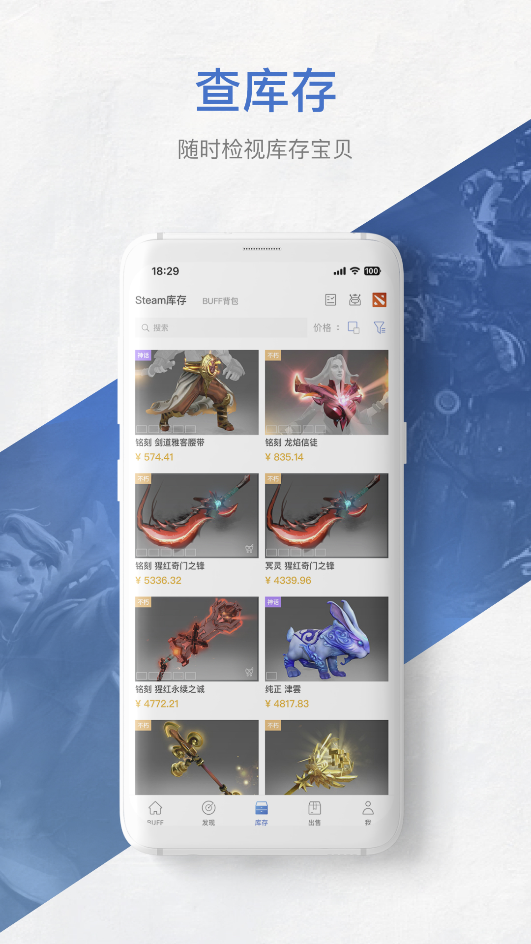 网易buff官方下载2026最新版本v2.103.1.0(2)