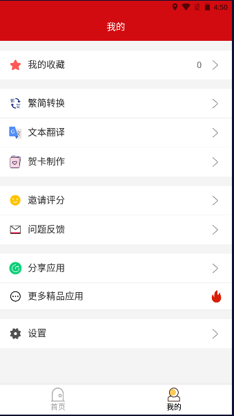 新年祝福语2026最新APPv14.0(2)