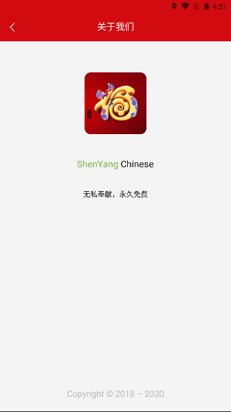 新年祝福语2026最新APPv14.0(3)