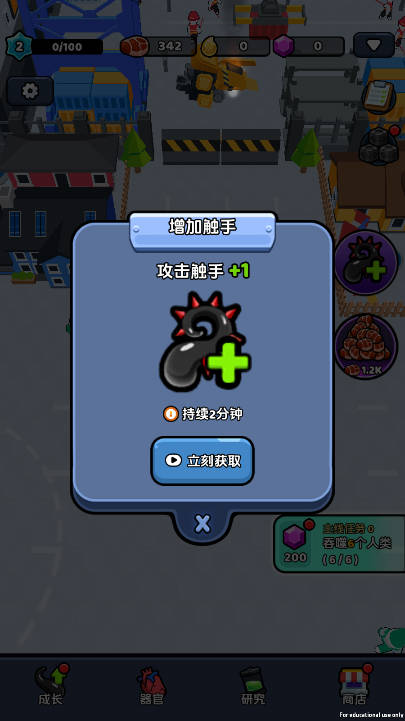 开局一只虫免广告最新版v1.0.1(2)