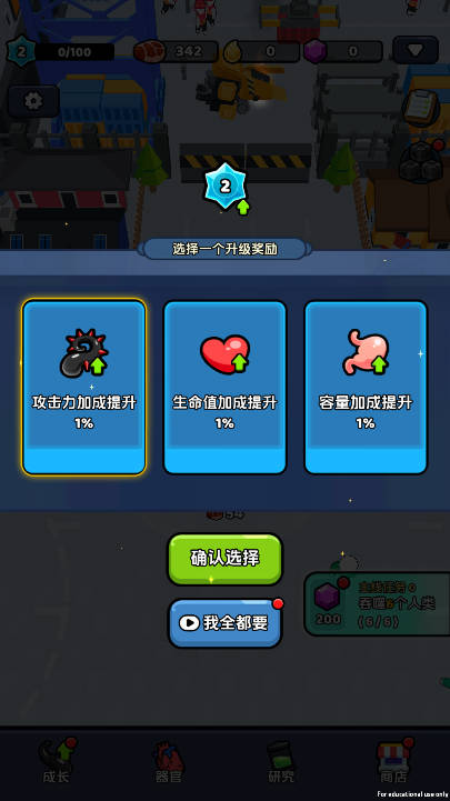 开局一只虫免广告最新版v1.0.1(3)