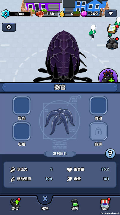 开局一只虫免广告最新版v1.0.1(4)