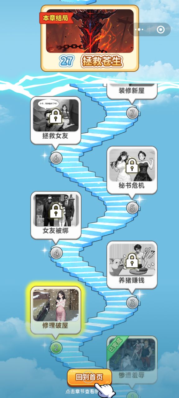 逆袭从养猪开始游戏免广告最新版v1.0(3)