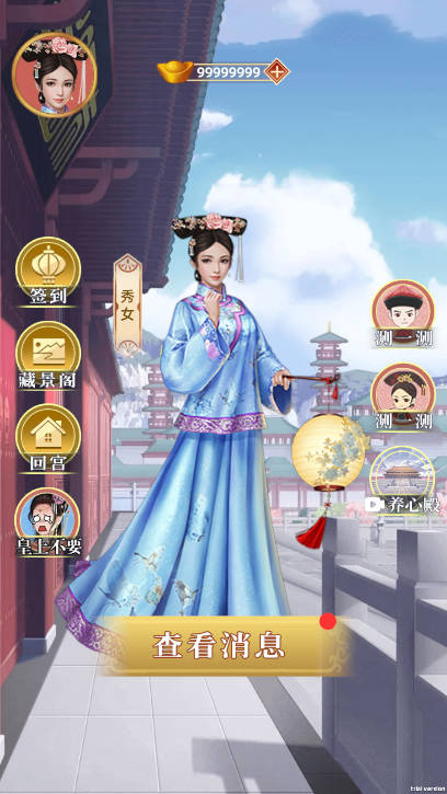 回到古代当皇后无限元宝免广告版v1.0.0(3)