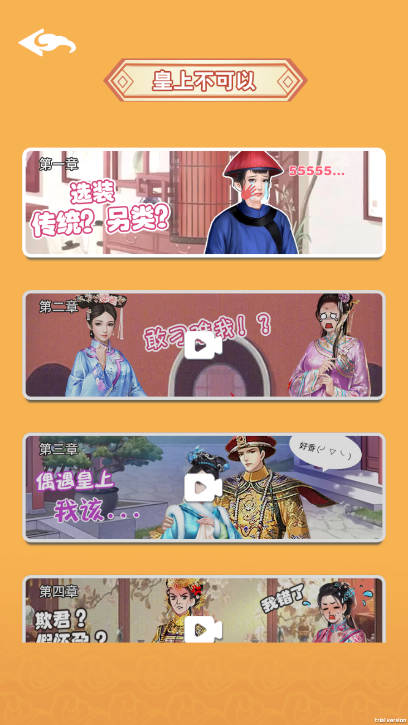 回到古代当皇后无限元宝免广告版v1.0.0(4)