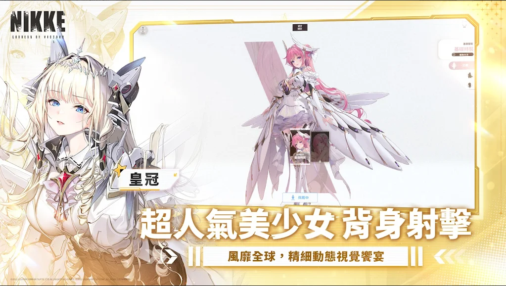 NIKKE胜利女神手游国际服2026官方版v133.6.12(1)