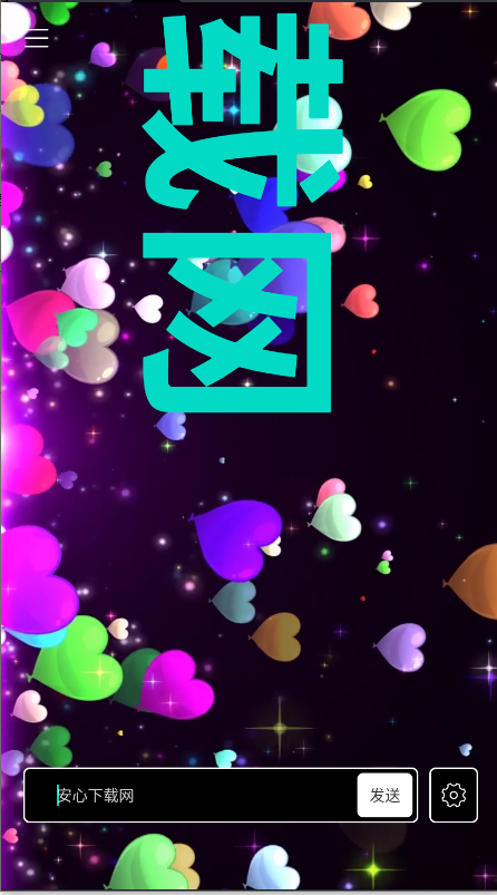 逢米弹幕软件免费版v1.0.1(2)