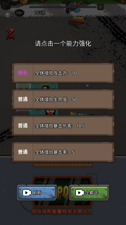 逃出围堵镇免广告获得奖励版v1(1)