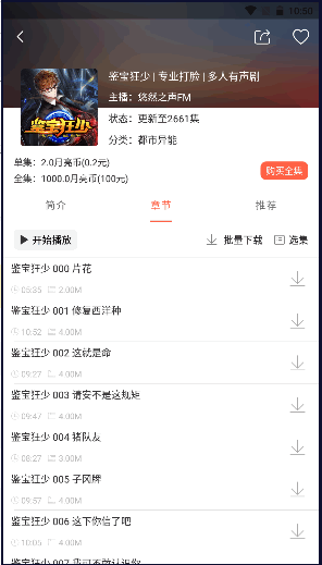 月亮听书app2026最新版本v3.1.6(4)