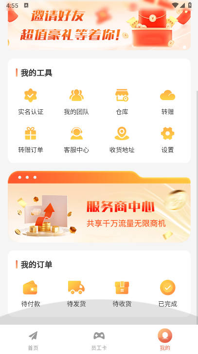 ​点点商圈项目最新版v1.0.3(4)